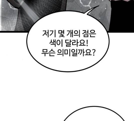 고삼무쌍(네이버) 152화 6