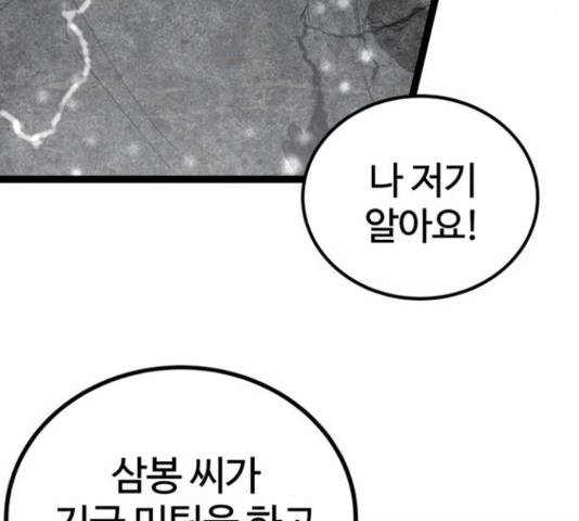 고삼무쌍(네이버) 152화 8