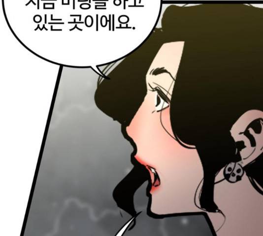 고삼무쌍(네이버) 152화 9