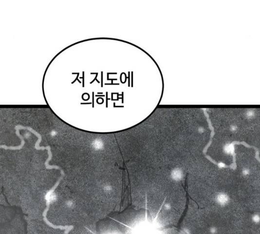 고삼무쌍(네이버) 152화 11