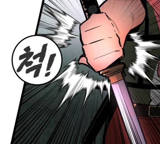 고삼무쌍(네이버) 152화 18