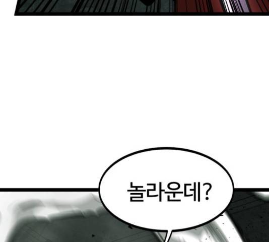 고삼무쌍(네이버) 152화 19
