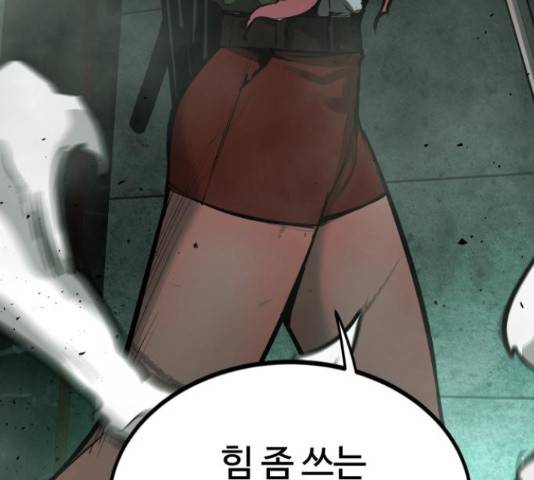 고삼무쌍(네이버) 152화 21