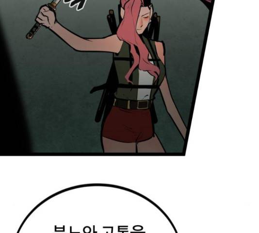 고삼무쌍(네이버) 152화 27