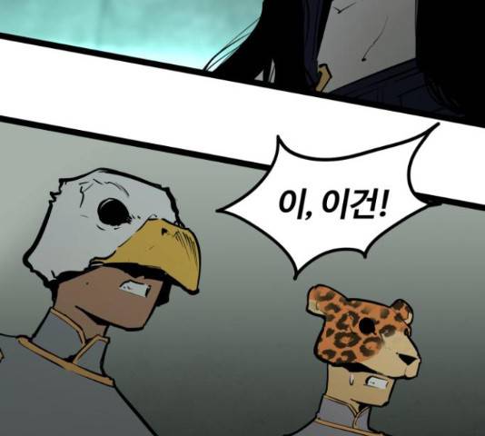 고삼무쌍(네이버) 152화 31