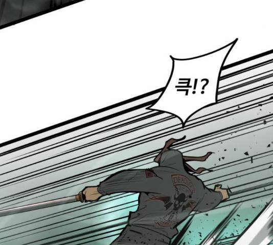 고삼무쌍(네이버) 152화 50