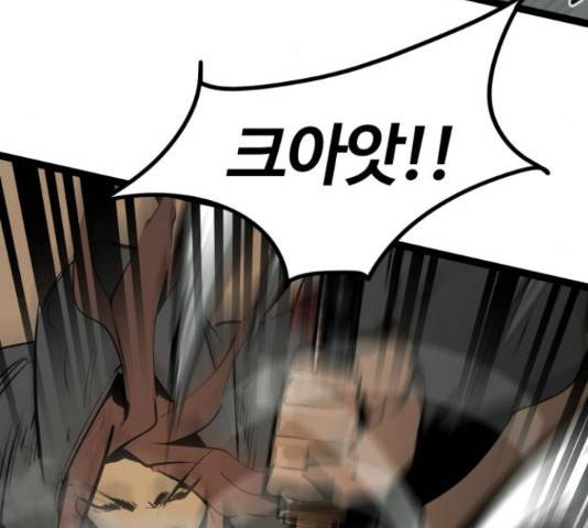 고삼무쌍(네이버) 152화 57