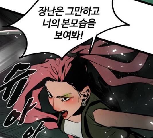 고삼무쌍(네이버) 152화 67