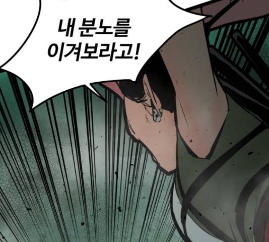 고삼무쌍(네이버) 152화 69