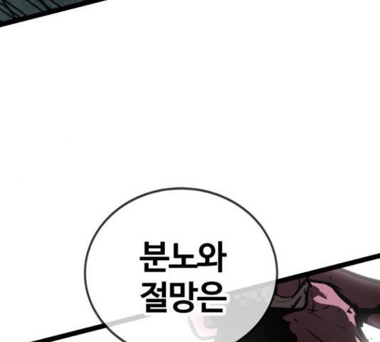고삼무쌍(네이버) 152화 84