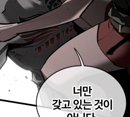 고삼무쌍(네이버) 152화 86
