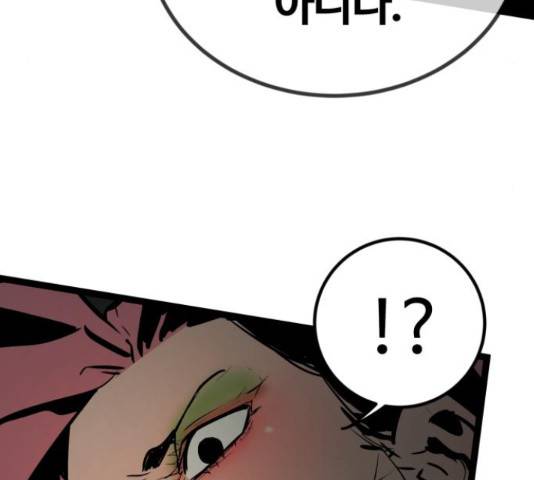 고삼무쌍(네이버) 152화 87