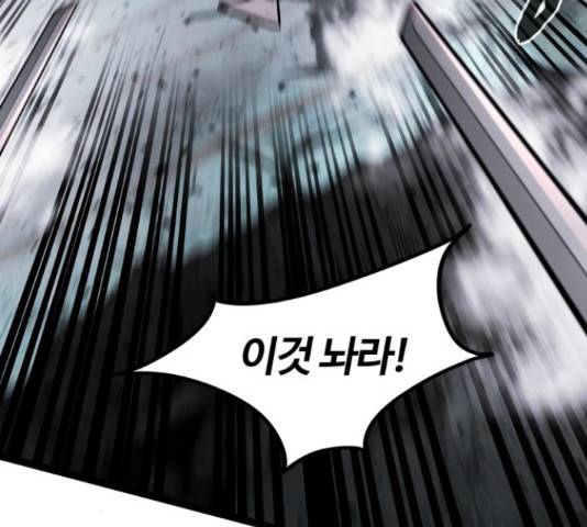 고삼무쌍(네이버) 152화 96