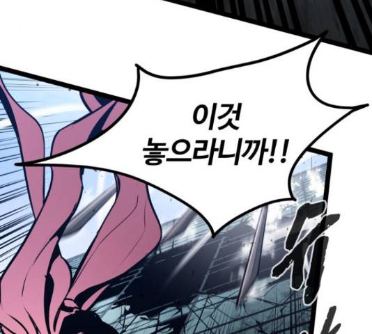 고삼무쌍(네이버) 152화 97