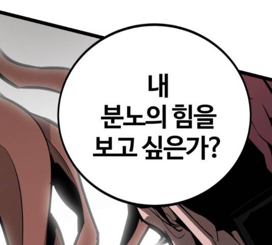 고삼무쌍(네이버) 152화 102