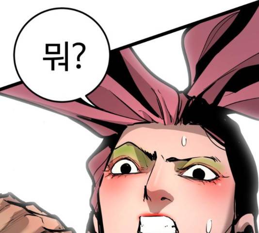 고삼무쌍(네이버) 152화 106
