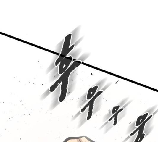 고삼무쌍(네이버) 152화 109