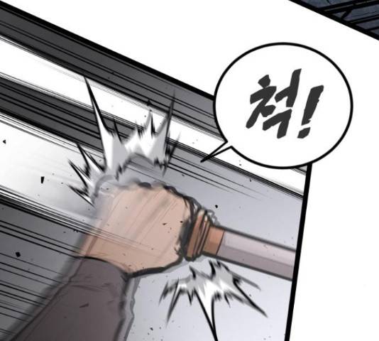 고삼무쌍(네이버) 152화 127