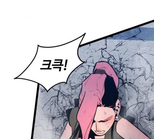 고삼무쌍(네이버) 152화 133