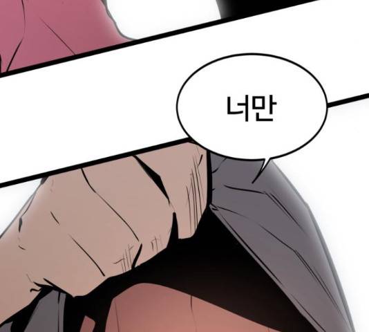 고삼무쌍(네이버) 152화 145