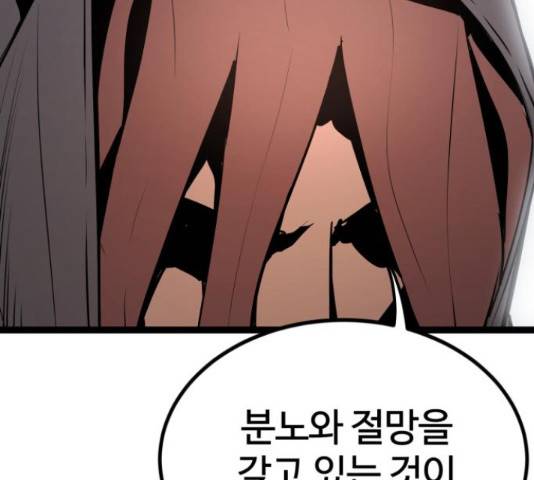 고삼무쌍(네이버) 152화 146