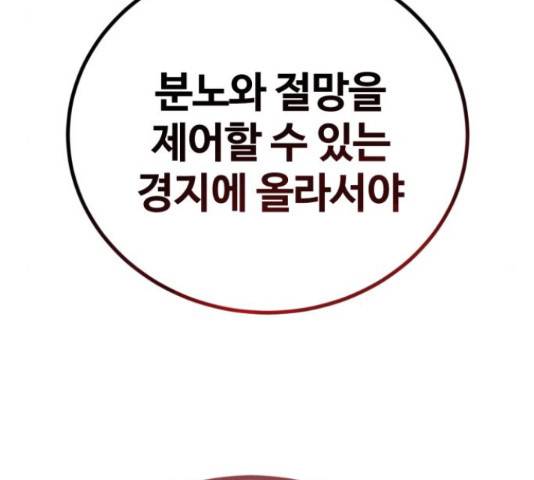고삼무쌍(네이버) 152화 149