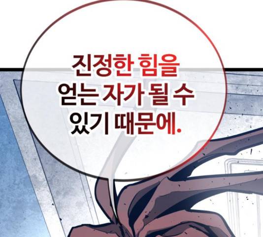 고삼무쌍(네이버) 152화 150