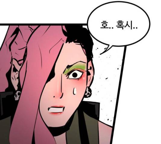 고삼무쌍(네이버) 152화 157