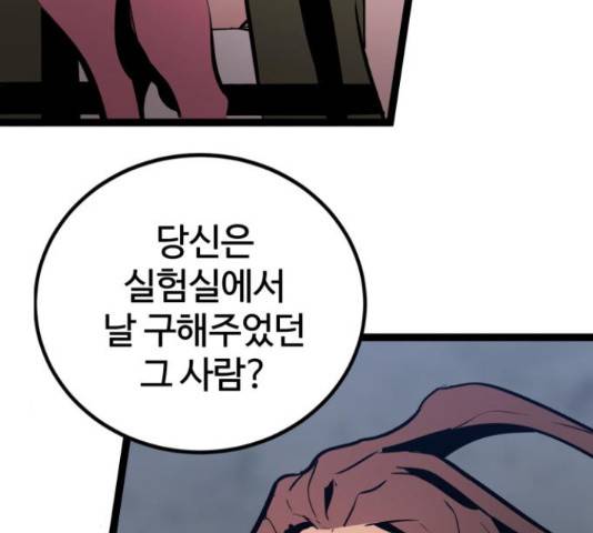 고삼무쌍(네이버) 152화 158