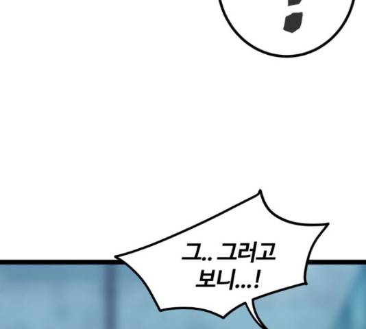 고삼무쌍(네이버) 152화 160
