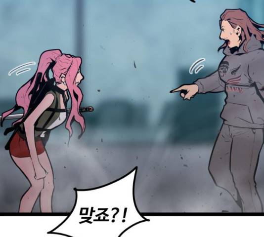 고삼무쌍(네이버) 152화 161