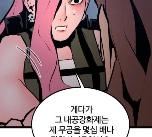고삼무쌍(네이버) 152화 166