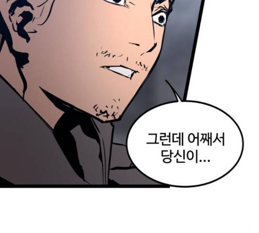고삼무쌍(네이버) 152화 168