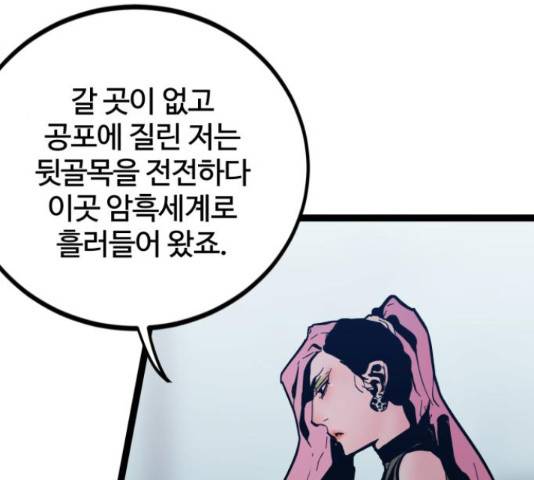 고삼무쌍(네이버) 152화 169