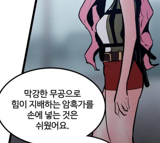 고삼무쌍(네이버) 152화 170