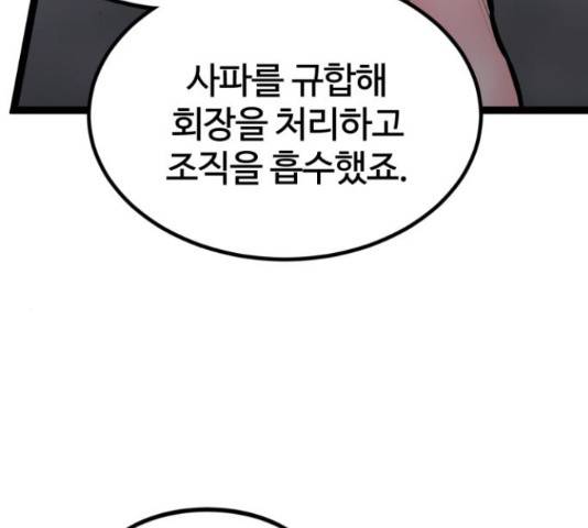 고삼무쌍(네이버) 152화 171