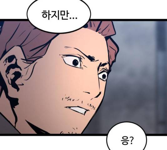고삼무쌍(네이버) 152화 172