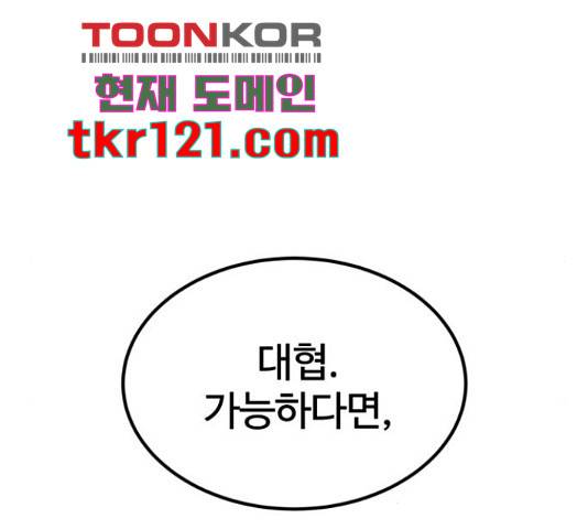 고삼무쌍(네이버) 152화 175