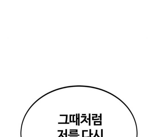 고삼무쌍(네이버) 152화 176