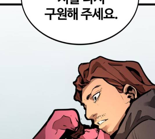 고삼무쌍(네이버) 152화 177