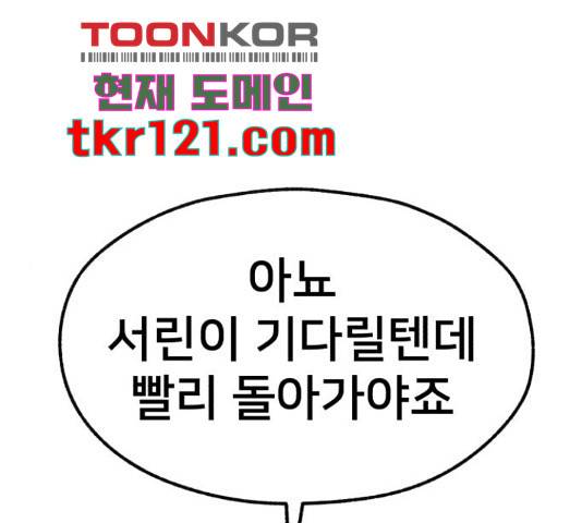 재생존경쟁 12화 1