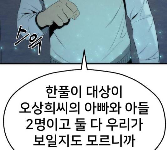 재생존경쟁 12화 3