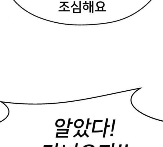 재생존경쟁 12화 4
