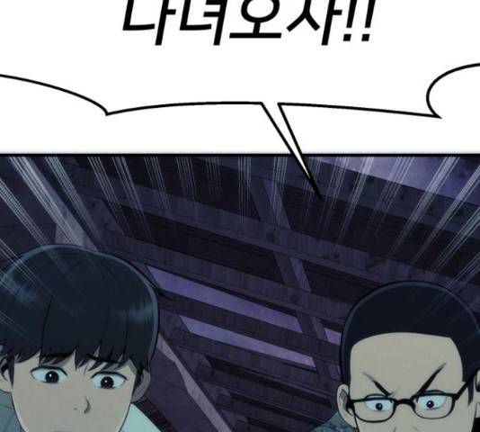 재생존경쟁 12화 5