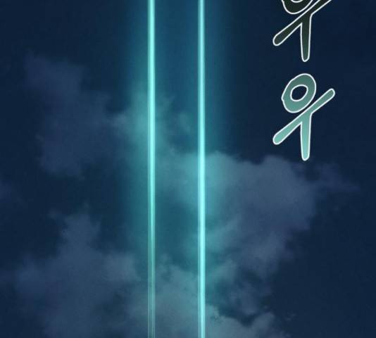 재생존경쟁 12화 10