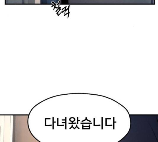 재생존경쟁 12화 16