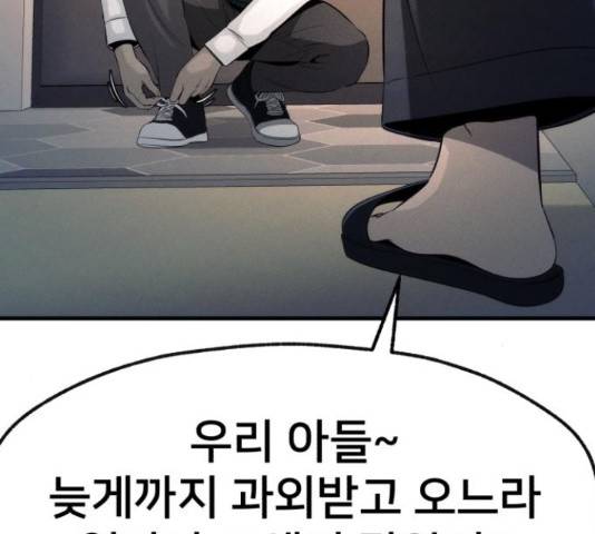 재생존경쟁 12화 18