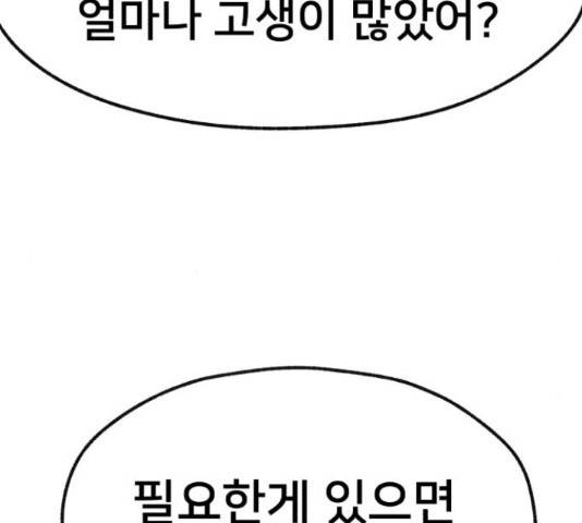 재생존경쟁 12화 19