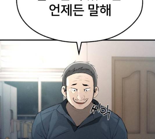 재생존경쟁 12화 20