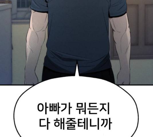 재생존경쟁 12화 21